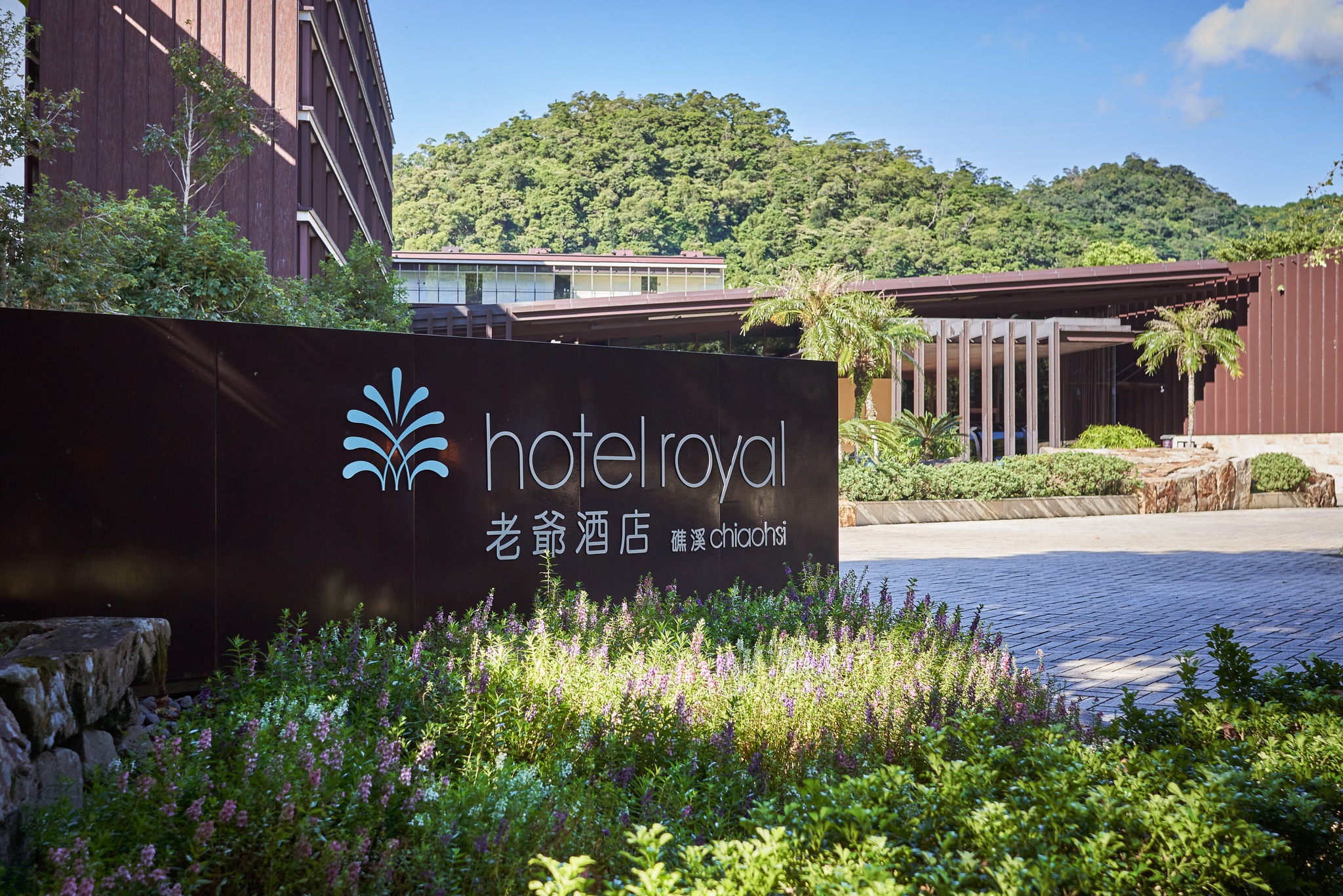 豪華礁溪老爺.東北角海岸風光三日遊